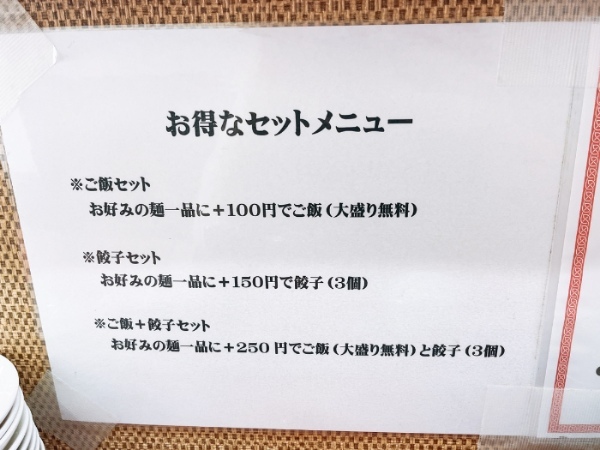 【熊本市東区】想像を超えるこってりラーメンを発見！「ラーメン一龍」