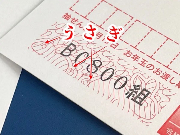 【2023年版】芸が細かすぎる「年賀状の隠しメッセージ」を探す方法＜ネタバレあり＞