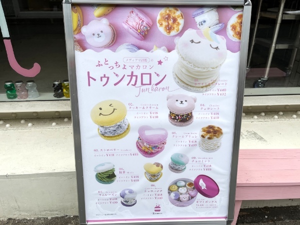 可愛いが溢れてるっ「Licorne(リコルヌ)熊本店」の“ふとっちょマカロン”トゥンカロン