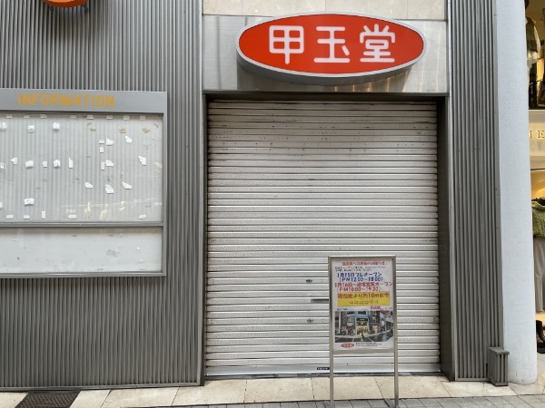 お元気ですか?今はもう熊本には居ない、熊本を愛したあなたへ。イラストレーターながたあさみさんと振り返る上通 ~作ながたあさみ「(うろ覚え)思い出の上通」~