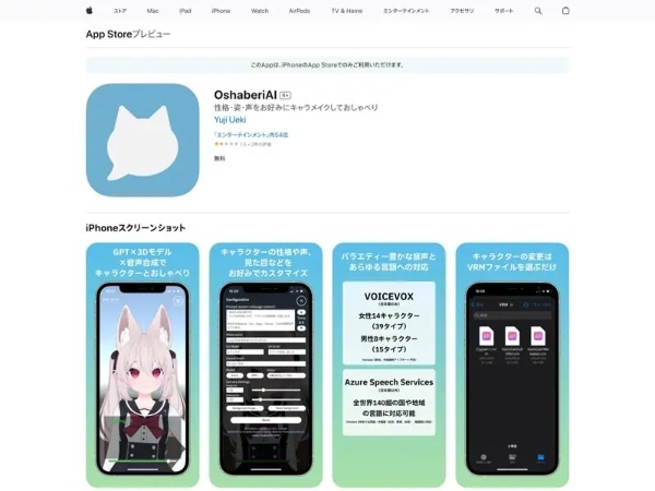 使い方いろいろ!ChatGPTを利用したユニークなサービス
