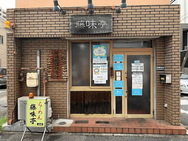 愛知県のご当地ラーメン「好来系」の名店「藤味亭」の取り扱いを開始、国内最大級のラーメン通販サイト「宅麺.com」