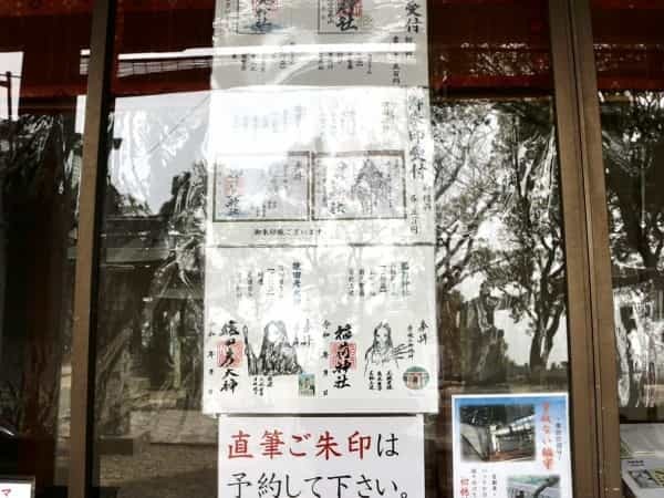 荒尾市の「四山神社」は、景色に御朱印に楽しみ方があり過ぎた。