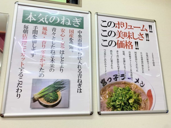 宮っ子ラーメン本店の「宮っ子セット」と「全部のせラーメン」（中津浜線ぞい甲東園らへん）【にしつーグルメ】