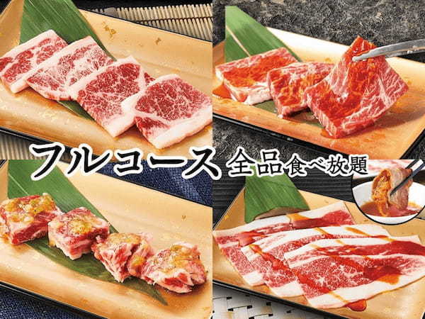 2/16～じゅうじゅうカルビのグランドメニューがリニューアル！新4大名物が登場