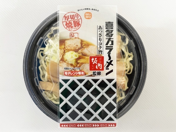 電子レンジ専用『喜多方ラーメン坂内』監修 喜多方ラーメン2023年10月1日(日)から発売開始