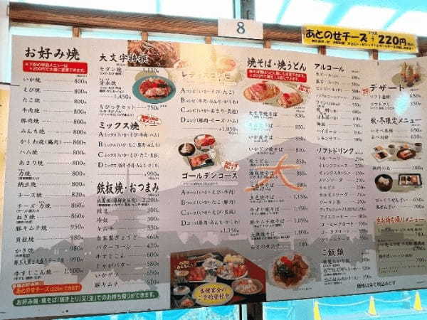 【熊本市中央区】挑戦者求ム！大文字でくまモンお好み焼きが作れるってよ。