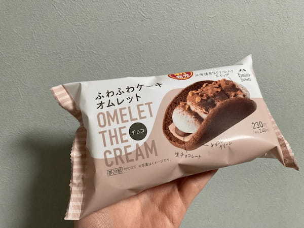 チョコ好き必見！ファミマ発売中ふわふわ濃厚チョコオムレット