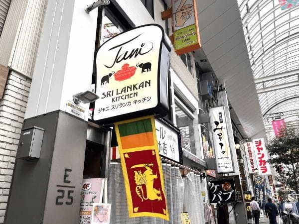 【熊本市中央区】現地のスリランカスタイルで頂く!「ジャニスリランカキッチン下通店」4月3日(月)オープン!