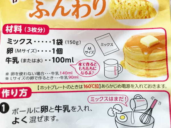 ホットケーキをオーブンで焼いたら……手間いらずで美味しい出来にびっくり