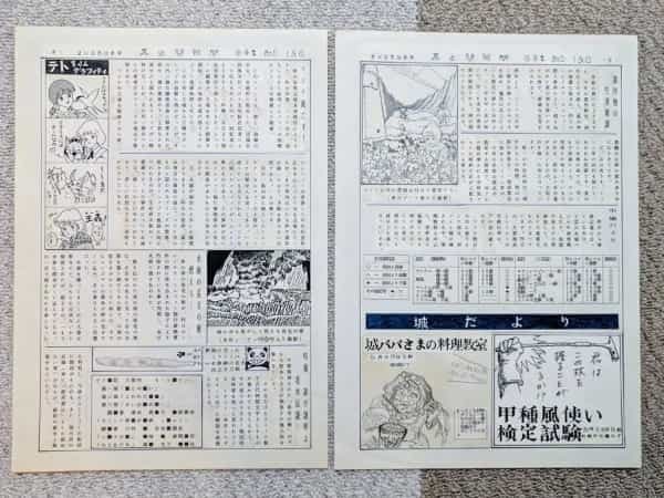 「風の谷のナウシカ」サークルの「風の谷新聞」約40年ぶりにメンバーの元へ戻る