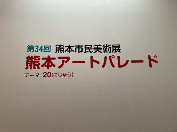 お元気ですか？今はもう熊本には居ない、熊本を愛したあなたへ。イラストレーターながたあさみさんと振り返る上通　～作ながたあさみ「（うろ覚え）思い出の上通」～
