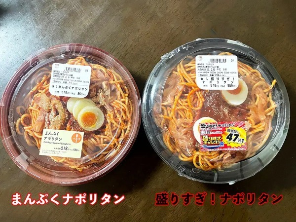 嘘だろ！？ローソン47％増量「盛りすぎ！ナポリタン」がいい意味で詐欺ってた件