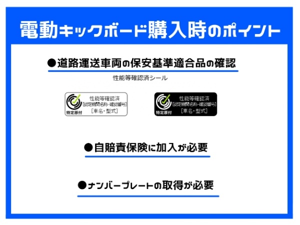 電動キックボードを所有する134人にアンケート！ 今話題の電動キックボード事情を徹底調査！