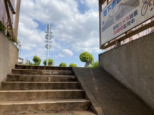 【熊本市東区】熊本インターのわきにある謎の地下道が気になったので歩いてみた