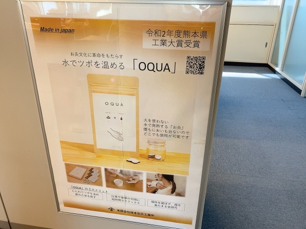 【玉名市】知ってた?乾燥剤についてるドライ占い!製造元の坂本石灰工業所を直撃してみた