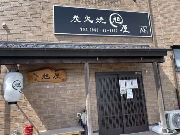 多良木町にある店主こだわり中華そば「旭製麺」が3月10日にオープン！