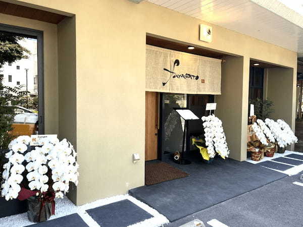 【熊本市東区】東京の有名店で修業を積んだ絶品和食をリーズナブルに。「furusato」が東区月出に5月1日オープン！
