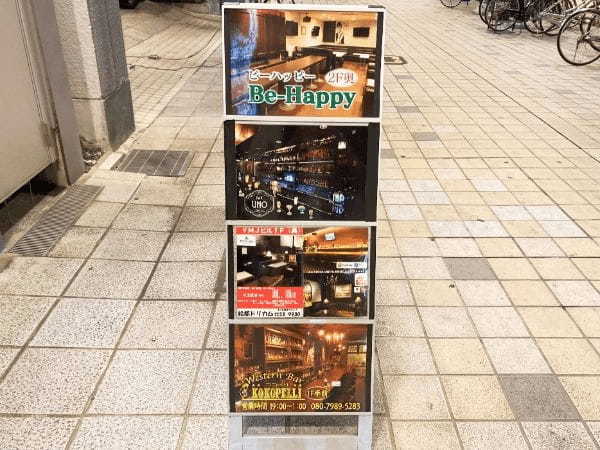 【八代市】色々なお酒を楽しみたい。そんな時には「Western Bar KOKOPELLI」で日常を忘れてのんびり過ごす【ひとり飲み】