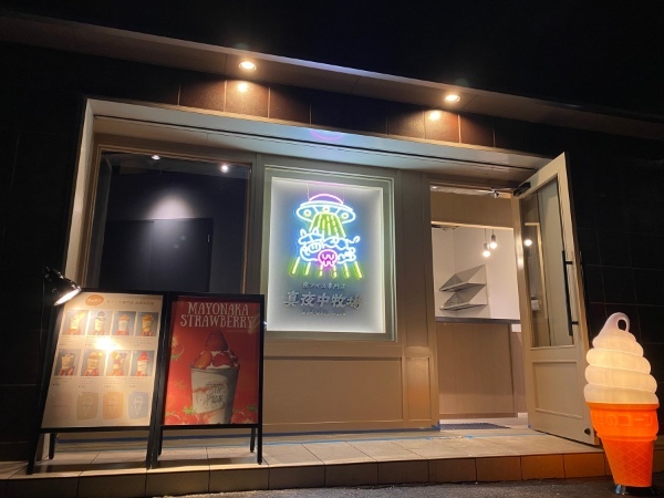 夜アイス専門店「真夜中牧場」が3月25日(土)にオープン!スカイツリー近くで手軽に夜スイーツを楽しめる新スポット誕生