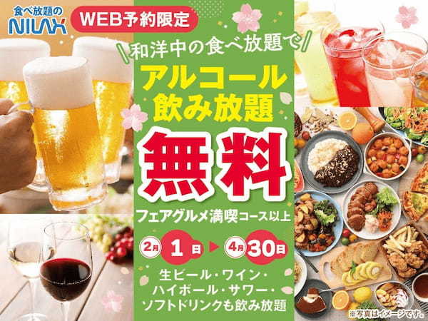 【アルコール飲み放題が無料!!】食べ放題でおトクに乾杯！歓送迎会にもおすすめ！小籠包や握り寿司も食べ放題で楽しめるフェアグルメ満喫コース以上対象！「ザ ブッフェ富山大和」にてご予約受付中！