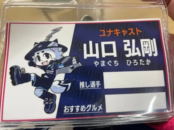 Jリーグサポーターになって1年が経過　「推し」が出来て変化した生活を振り返る