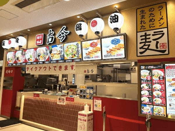 【熊本市東区】ラーメンのために生まれた小麦使用「麺彩厨房 古今」の麺を楽しむラーメン！