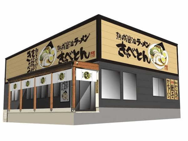 【熟成醤油ラーメン きゃべとん】期間限定「姚さんの担々麺」「姚さんの麻辣担々麺」を販売開始！