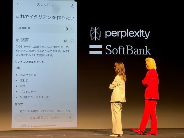 「会話型AI検索エンジン」にカズレーザー＆ヒコロヒー興奮　「マジでいろいろ質問したい」