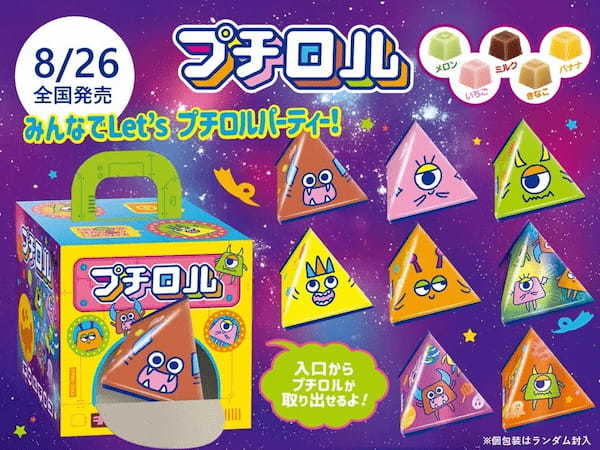 子どもが喜ぶ楽しい仕掛け付き！イベントにぴったりな大容量「プチロルパーティーBOX」を新発売♪