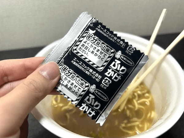 1つで2度美味しい「味変カップ麺」食べてみた　関西風も関東風も楽しめる？