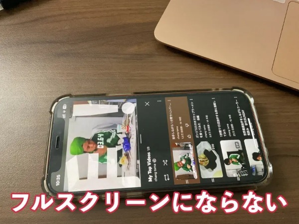 iPhoneの「画面ロック」を強制的にOFFってYouTubeを快適に見る方法