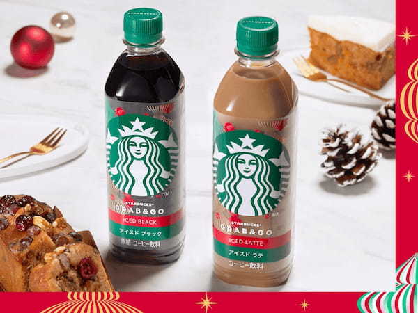 スターバックスのペットボトル入りコーヒーシリーズ３種　気分も華やぐホリデーシーズン限定パッケージにて、11月12日（火）より全国のセブン-イレブン限定で新登場