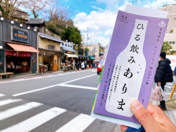 「阪神西宮駅」から「有馬温泉」まで走ってみた。できる限り西宮市を通る独自ルールで