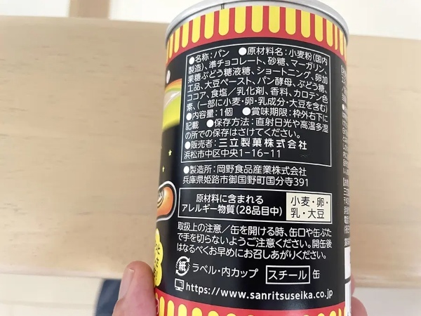 なんぞこれは！「チョコバット」の防災食　静岡限定「チョコバットくんのふわチョコパン」が斬新すぎた