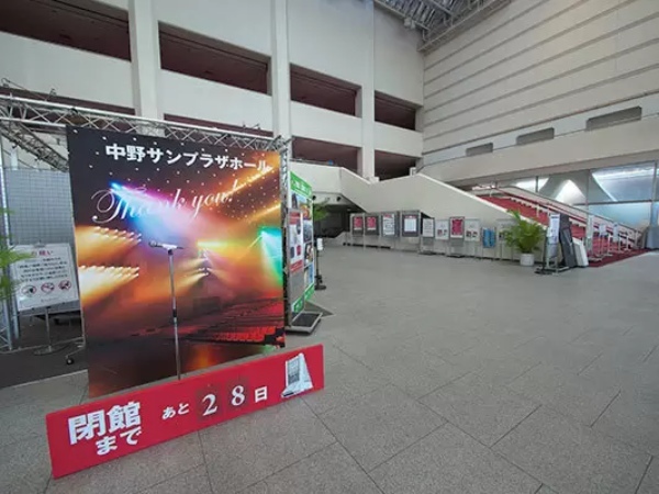 さらば中野サンプラザ、オーラスの達郎ライブで有終の美を飾れ