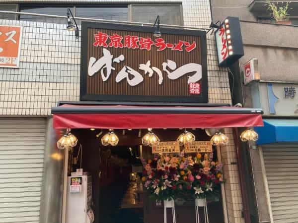 【明大前駅そば】池袋の老舗ラーメン店「東京豚骨拉麺ばんから　明大前店」９月３日（土）にオープン【OPEN記念イベント開催】