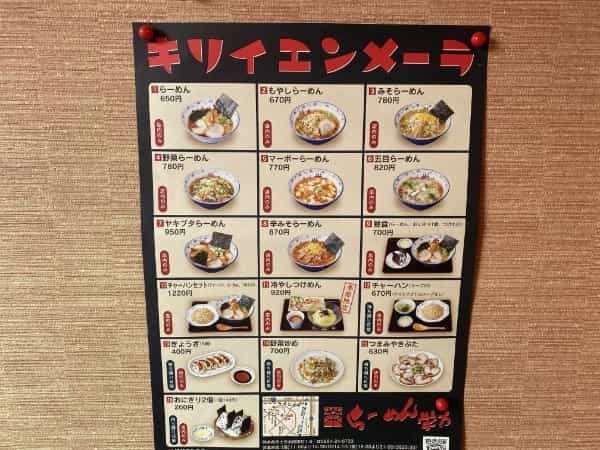 ミシュランガイドにも掲載された醤油ベースの黄金スープ！「ラーメン栄力」