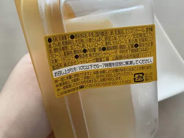 スイーツ好きが教えたくなる! 食べてほしい「シャトレーゼ」のデザート