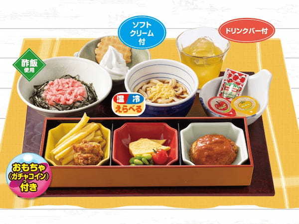 【ガストなど6ブランド】夏休みのラッキーセット！「トミカ」＆「ポムポムプリン」初登場！