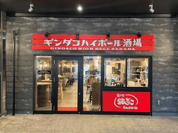 【佐賀県 初出店！】都内で大人気の 『銀だこハイボール酒場』 が、4/26 (水) 佐賀駅内に、いよいよOPEN！!