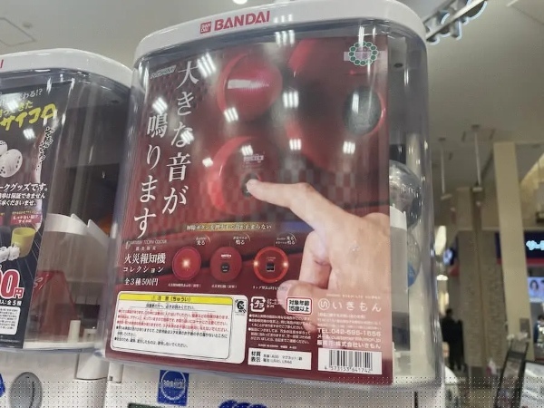 思う存分押しまくれるぞ!「火災報知器」のカプセルトイがめちゃリアル 音も本物そっくりでマジビビる