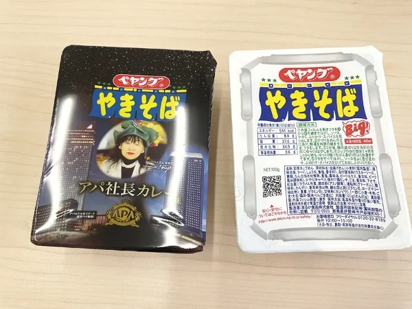 【本音レビュー】ペヤング謎の新商品「アパ社長カレー味やきそば」を食べた結果