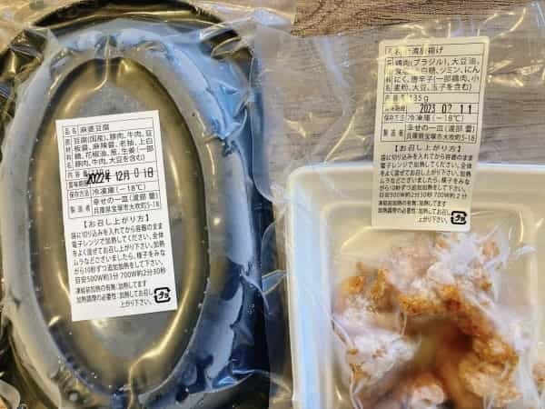 市役所前線ぞい櫨塚町の中華料理 無人販売『幸せの一皿』でランチ買ってきた【にしつーグルメ】