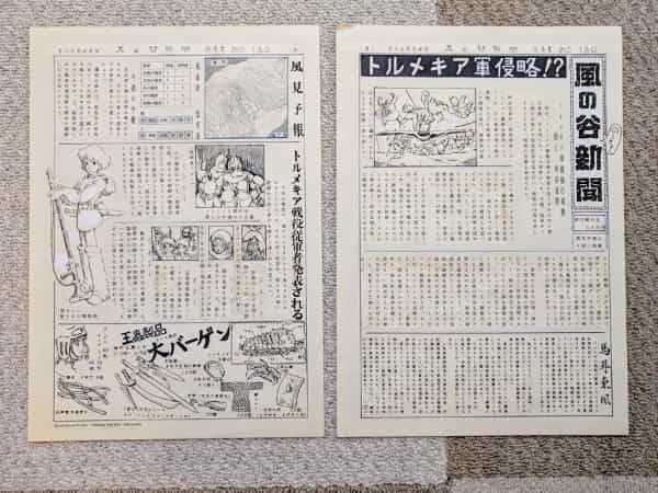 「風の谷のナウシカ」サークルの「風の谷新聞」約40年ぶりにメンバーの元へ戻る