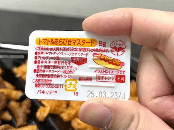 おかずは「アメリカンドッグのカリカリ」だけ！話題のドンキ新商品を食べたら最高の“偏愛”を感じた