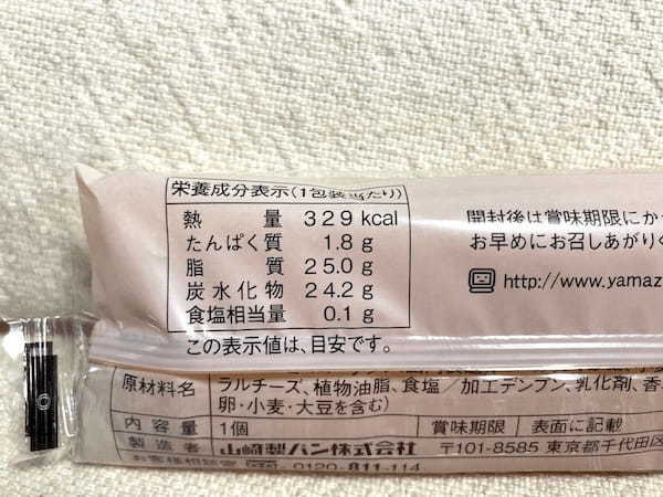 食感を楽しめる新感覚スイーツ　ファミマ「ふわほろエアインチョコサンド（チーズ）」