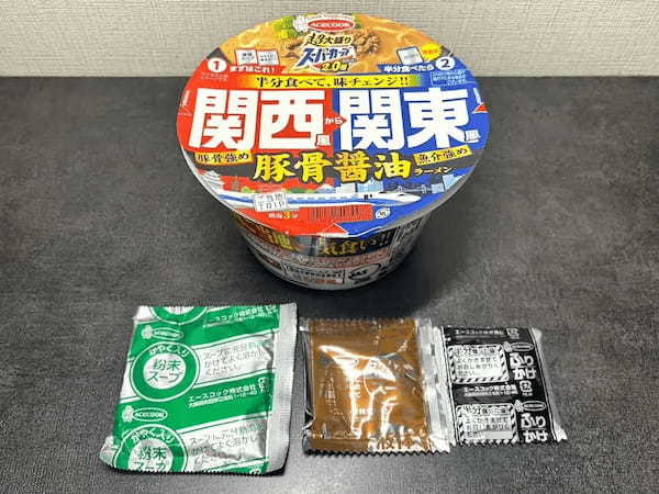 1つで2度美味しい「味変カップ麺」食べてみた　関西風も関東風も楽しめる？