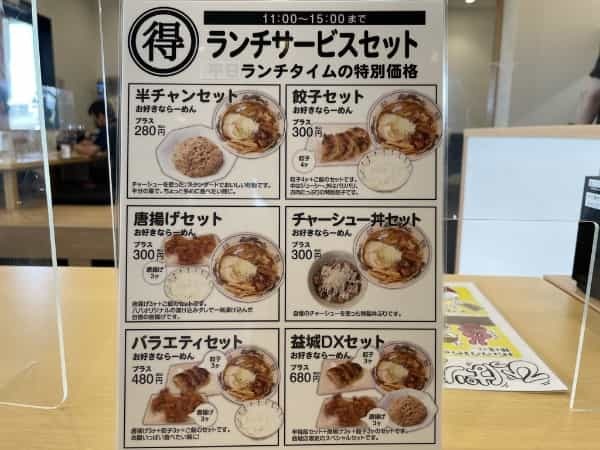 【ニューオープン】熊本に早くも2店舗目「山形ラーメン八八（はちや）益城インター店」が7月30日にオープン！！