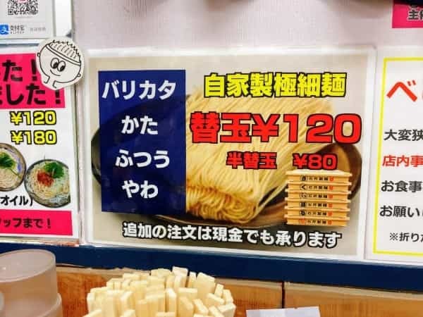 室川町にある「麺屋 桜息吹 西宮本店」で「豚骨ラーメン」を食べてきた【にしつーグルメ】